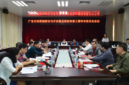 廣東省天然藥物開發(fā)研究重點(diǎn)實(shí)驗(yàn)室 推動(dòng)工程技術(shù)與試驗(yàn)發(fā)展的前沿陣地